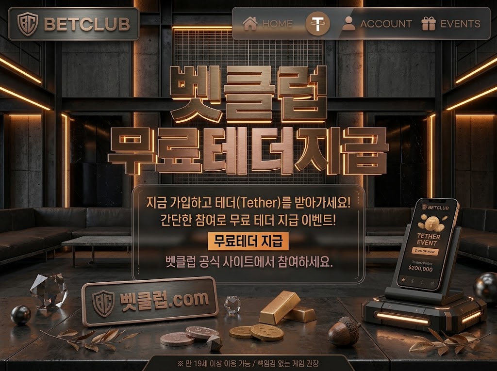스포츠 베팅 사이트 공식플랫폼 스포츠 정보포털의 주요 안내를 소개하는 메인 이미지 - 스포츠 경기 통계 자료와 이용자보호 점검표, 신고 절차 안내가 놓인 책상